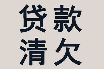 贾汪收债公司